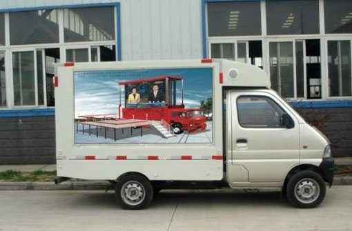 长安LED广告宣传车(SC5026XXCDE)