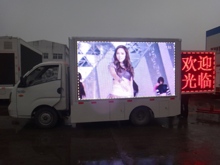 福田宝瑞LED广告车(CLW5046XXCB4)